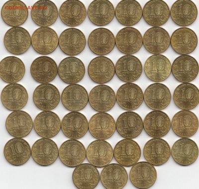 10руб.ГВС..АРКА.2012Г.45 ШТУК..30.10.2015г.21ч.00м.мск. - арка1
