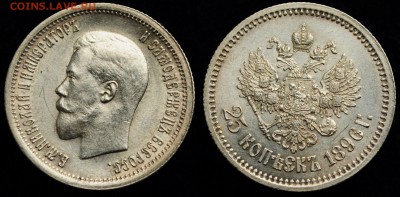 25 копеек 1831, 1839, 1856, 1858, 1896 - 25коп1896_1