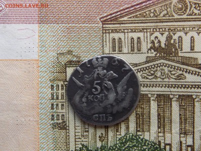 5 копеек 1757г. серебро предпродажная оценка - 1757год