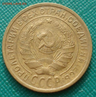 2 копейки 1935 старый тип СССР №1 22:00 01.10.2015 - DSC08429.JPG