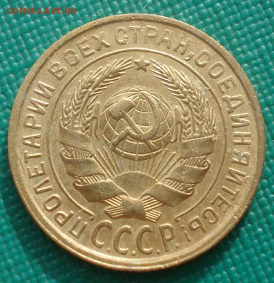 2 копейки 1934 СССР 22:00 01.10.2015 - DSC08473.JPG