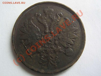2 копейки 1860 - IMG_2449_thumb
