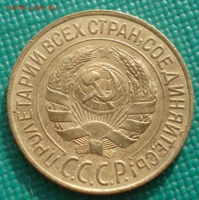 1 копейки 1928 СССР 22:00 01.10.2015 - DSC08370.JPG