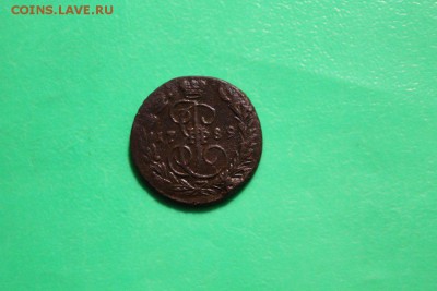 Копейка 1789 еМ - IMG_9846.JPG