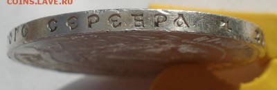 1 рубль 1921 СССР серебро 22:00 01.10.2015 - DSC08710.JPG