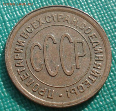 Полкопейки 1927 XF+ СССР 22:00 01.10.2015 - DSC08645.JPG