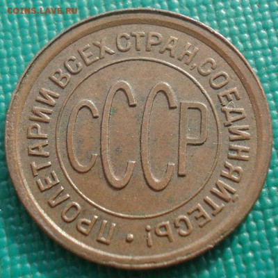 Полкопейки 1927 XF+ СССР 22:00 01.10.2015 - DSC08364.JPG