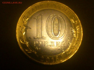 10₽ 70 лет Расколы, Двоения и пр. - DSC_0341.JPG