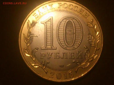 10₽ 70 лет Расколы, Двоения и пр. - DSC_0337.JPG