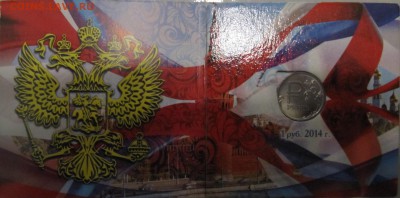 1 рубль 2014 знак рубля в альбоме фикс - знак_1.JPG