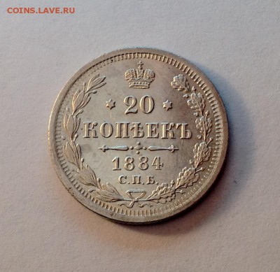 20 копеек 1884 АГ XF+ - 20 копеек 1884 реверс самара