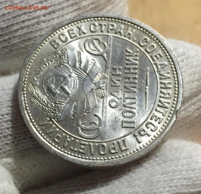 Полтинники 1921-1927  Штемпельные Оценка.Интерес. Пополняема - 10