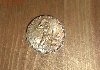 Штемпельный полтинник 1925 ПЛ - реверс