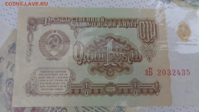 1 рубль 1961 и 1991 г пресс с РУБЛЯ  до  1.10  в 21-45 мск - ууу 30.09.2015 г кккк 178.JPG