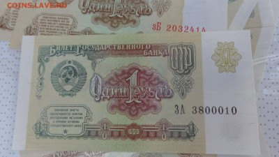 1 рубль 1961 и 1991 г пресс с РУБЛЯ  до  1.10  в 21-45 мск - ууу 30.09.2015 г кккк 180.JPG