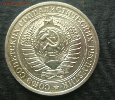 1 рубль 1969 год  5.10.15 г. в 23.59.59 МСК - 2.JPG