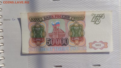 Билет в 50 тыщ 1993  с№  ИМ  1111011 ,оцените - ууу 30.09.2015 г кккк 189.JPG