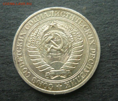 1 рубль 1977 год 5.10.15 г. в 23.59.59 МСК - 3.JPG