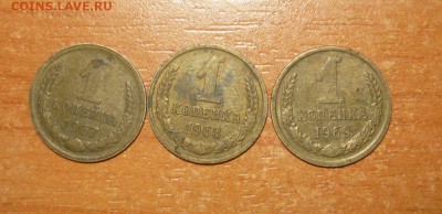 1 копейка 1966,67,68,69 г. 5.10.15 г. в 23.59.59 МСК - 3.JPG