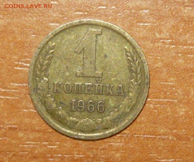 1 копейка 1966,67,68,69 г. 5.10.15 г. в 23.59.59 МСК - 1.JPG