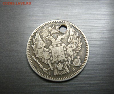 5 копеек 1845 год 5.10.15 г. в 23.59.59 МСК - 2.JPG
