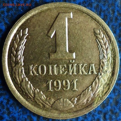 Копейки СССР. На оценку. - DSC00001.JPG