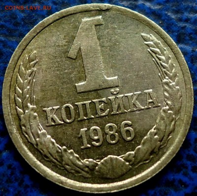 Копейки СССР. На оценку. - DSC00008.JPG
