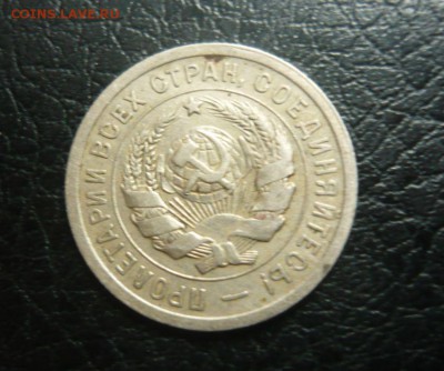20 копеек 1931 год  5.10.15 г. в 23.59.59 МСК - 2.JPG