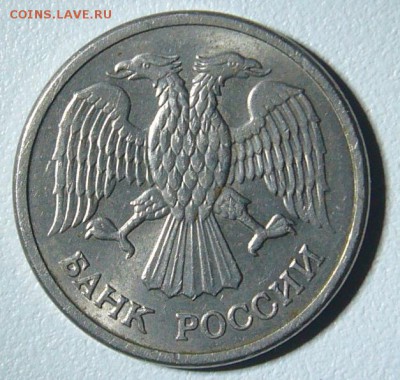 10 РУБЛЕЙ 1992 г. ММД МАГНИТ до 05.10-22.00.00 - P1310926.JPG