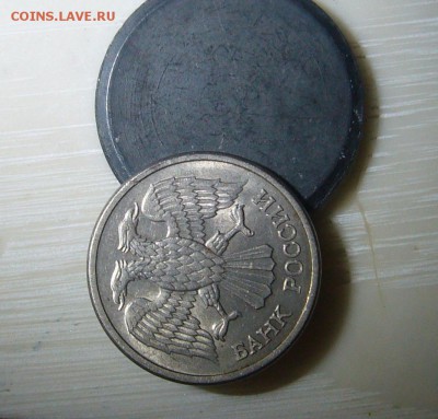 10 РУБЛЕЙ 1992 г. ММД МАГНИТ до 05.10-22.00.00 - P1310932.JPG