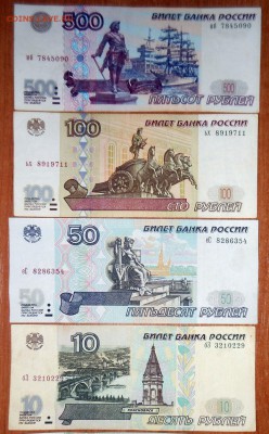 Набор банкнот 97г мод2001г - 2001г