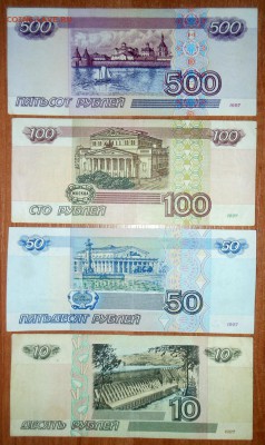 Набор банкнот 97г мод2001г - DSCN4585.JPG