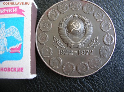 Настольная медаль"50 лет СССР" Ag 925 - DSCN0759.JPG