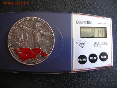 Настольная медаль"50 лет СССР" Ag 925 - DSCN0760.JPG