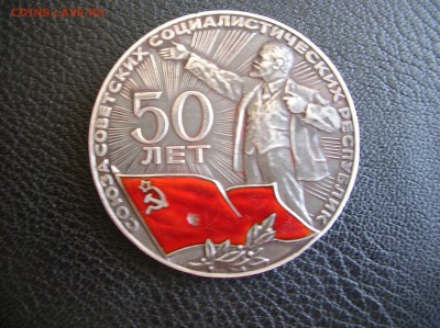 Настольная медаль"50 лет СССР" Ag 925 - DSCN0756.JPG