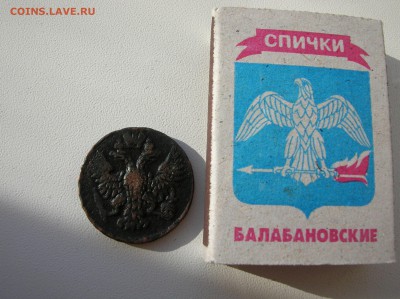 Денга 1751 - DSCN0865.JPG