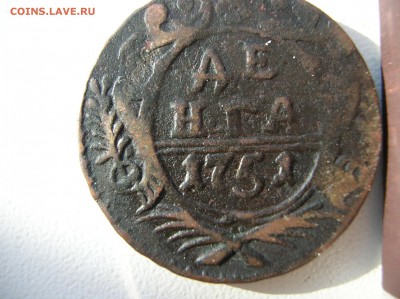 Денга 1751 - DSCN0863.JPG