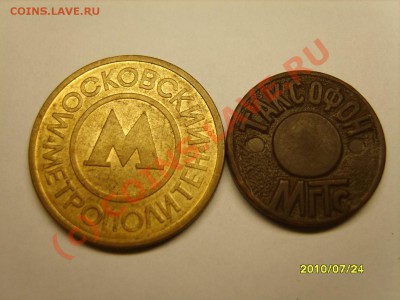 ГКЧП до 23.08.10  22.00 мск - жетоны.JPG