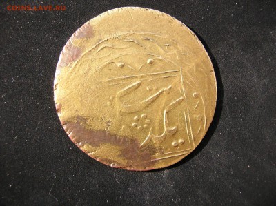 Монета Средня Азия , бронза - DSCN0839.JPG