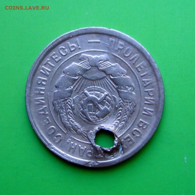 20 копеек 1933г СООСНОСТЬ ок.180гр  ! до 6.10.15г - DSC00105