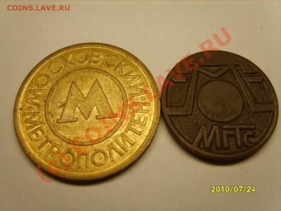 ГКЧП до 23.08.10  22.00 мск - жетоны об.JPG