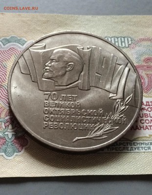 5 рублей 1987 год. Шайба.  лот 2. до 5.10.10.2015 - IMG_0936.JPG