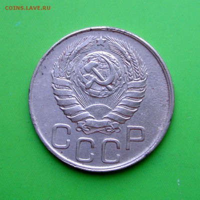 20 копеек 1943 год СЛОЕНИЕ ! до 6.10.15г - DSC00107