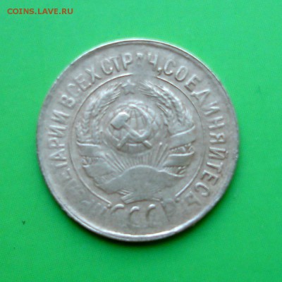 1 копейка 1933г НЕПРОЧЕКАН  до 6.10.15г - DSC00120