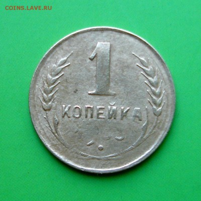 1 копейка 1933г НЕПРОЧЕКАН  до 6.10.15г - DSC00119