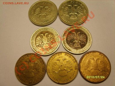 100 и 50 р 1993 разн мон двор до 23.08.10 22.00 - S8301548.JPG