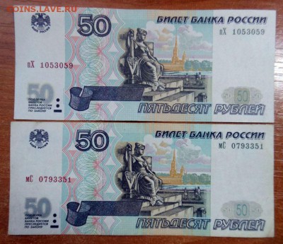 Набор банкнот 97г мод2001г - DSCN4587.JPG