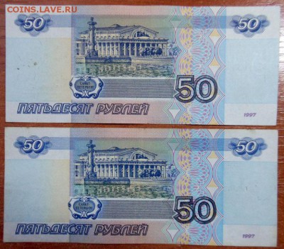 Набор банкнот 97г мод2001г - DSCN4588.JPG