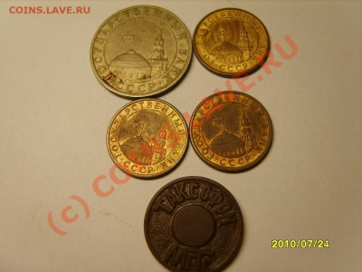 100 и 50 р 1993 разн мон двор до 23.08.10 22.00 - бoнус.JPG