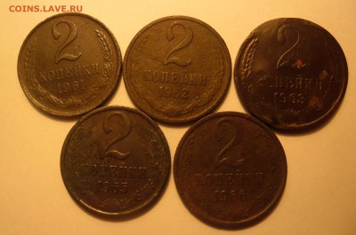 2 копейки 1961,62,63,65,66гг - SAM_2765.JPG